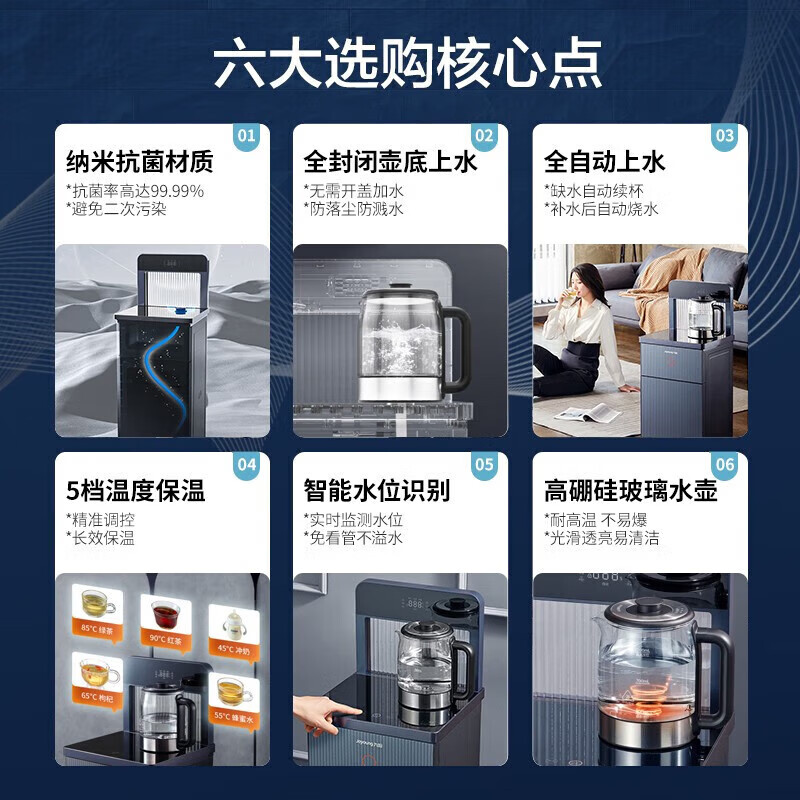 九阳(Joyoung) 饮水机茶吧机 家用多功能智能遥控冷温热型台式饮水机 全自动防尘防溢 JYW-JCM85 温热型