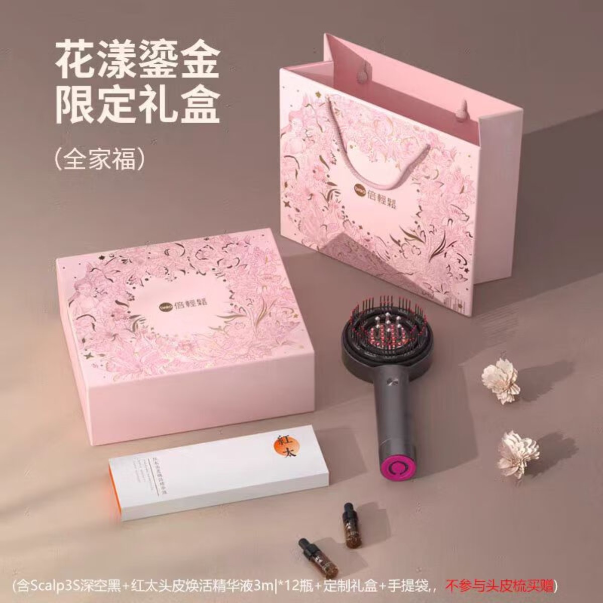 倍轻松(breo)【礼盒版】scalp3s 鎏金礼盒 scalp 3s深空黑