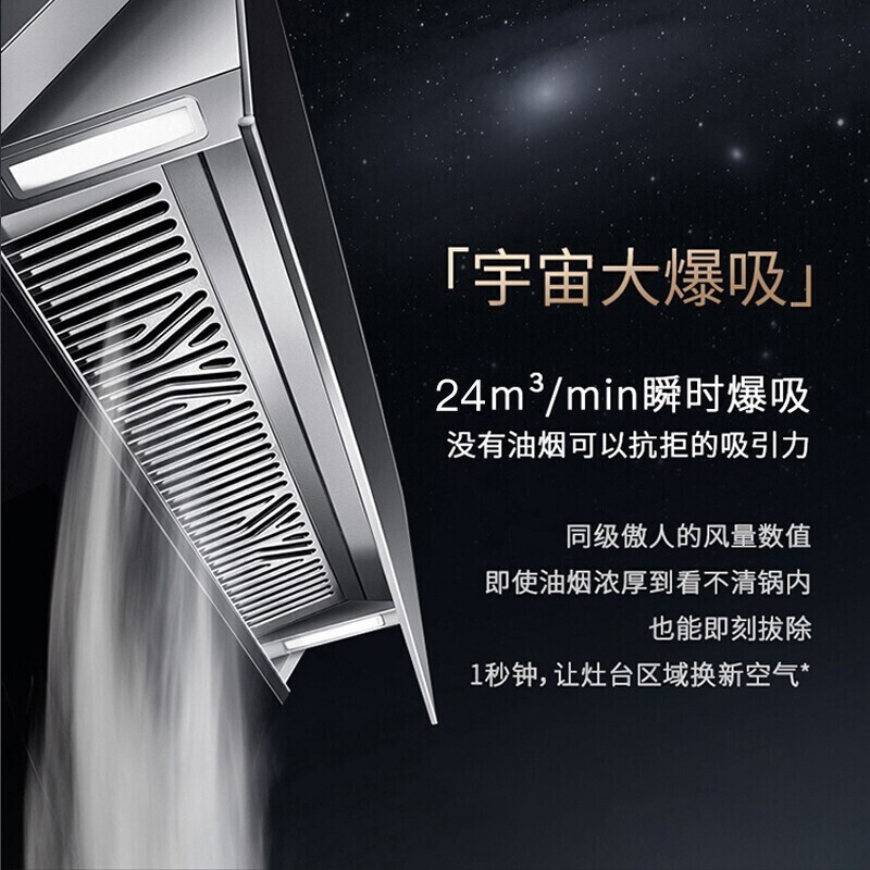 华帝(VATTI)i11142+i10073B 油烟机 侧吸式抽油烟机燃气灶具套装 24风量热水洗
