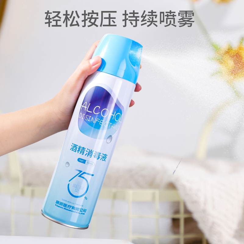 秝客(lefeke)消毒护理75%酒精消毒液500ml铁罐装乙醇消毒水卫生手物品快递消毒杀菌免洗酒精消毒液持续喷雾