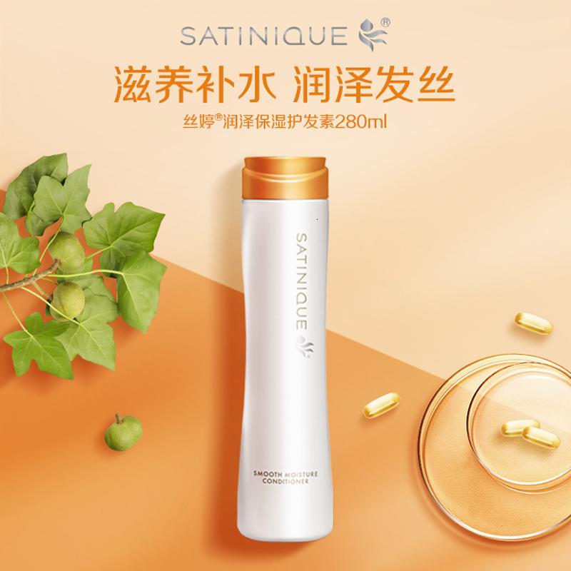 安利丝婷润泽保湿护发素280ml安利柔顺护发顺滑发质正品