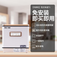 阳光の味道 洗碗机家用台式免安装全自动智能 6套高温消毒余温烘干喷淋式 小型迷你洗碗机刷碗机 T1 金色