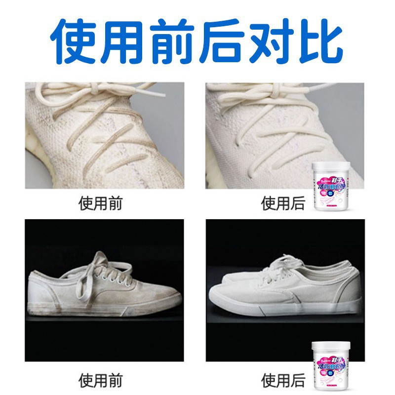 生态氧泡泡粉250g*3桶小白鞋活氧泡鞋白色衣物鞋子通用彩漂粉去污去黄增白还原白衣服神器爆炸盐家用高清大图