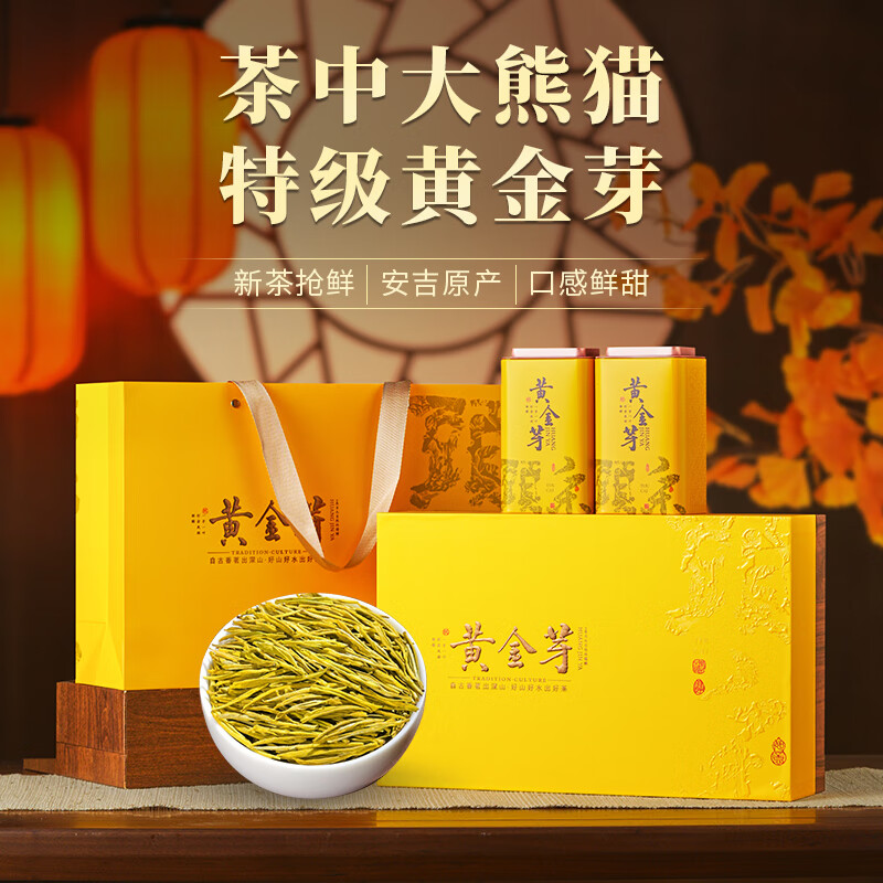 品如故HJY-200g品如故茶叶绿茶黄金芽180g2025新茶头采明前高山奶白茶新老包装 随机发货