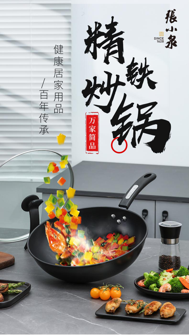 张小泉万家简品精铁炒锅(带盖)C30330100高清大图