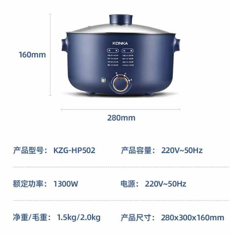 康佳(KONKA)大容量 电火锅多功能5L电热锅蓝色KZG-HP502高清大图