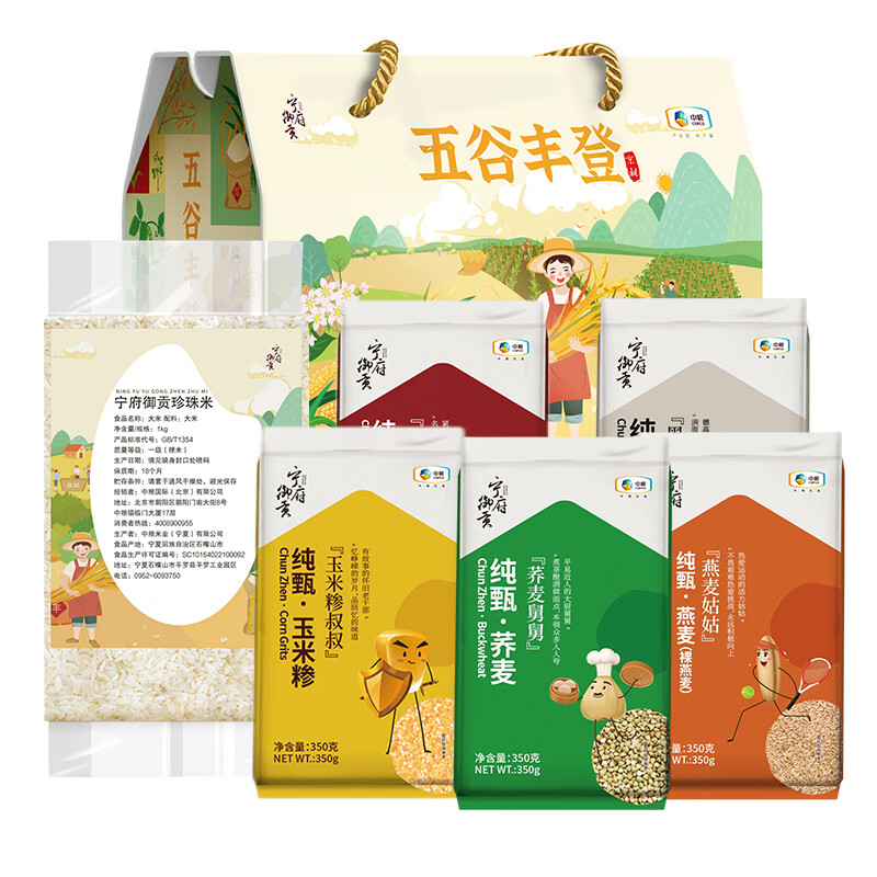 中粮五谷丰登京材C