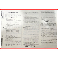 【正版】状元成才路创新名卷六/6年级语文人教版上册 6年级语文人教R版上册