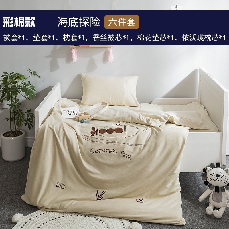 幼儿园蚕丝被子三件套含芯全棉床品婴儿童六件套午睡床垫宝宝被褥 1.2m（4英尺）床 【彩棉款】海底探险六件套（蚕丝被）