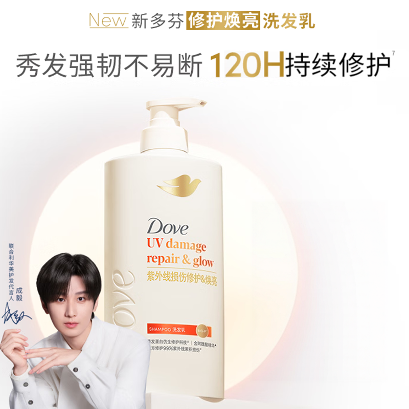 多芬 修护焕亮洗发乳紫外线损伤修护500G高清大图