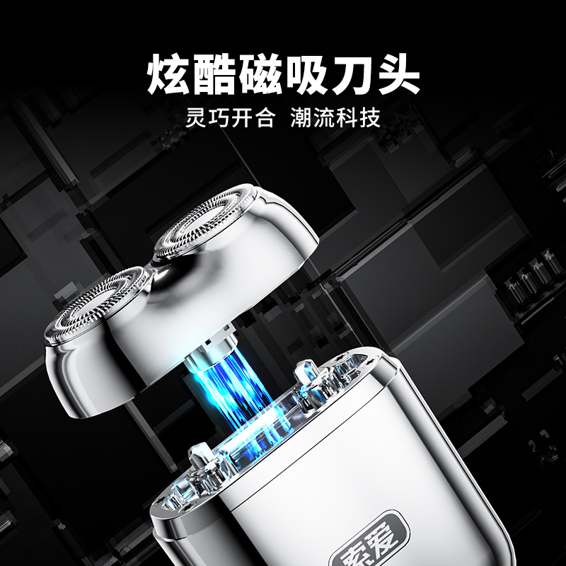索爱男士电动剃须刀合金 迷你便携式刮胡刀胡须刀 全身水洗快充 磁吸双刀头 送男友老公生日礼物 活力橙高清大图