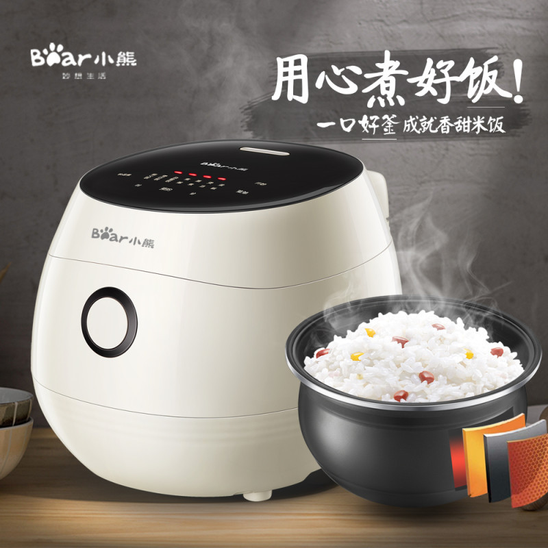 小熊(Bear)电饭煲 DFB-B30P1 3L迷你家用多功能电饭锅 立体式加热 智能定时预约 煲汤煮粥电饭锅