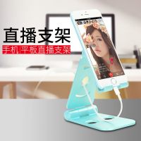 手机平板iPad桌面万能通用追剧懒人支架多功能折叠迷你主播直播神器苹果华为oppo小米vivo通用
