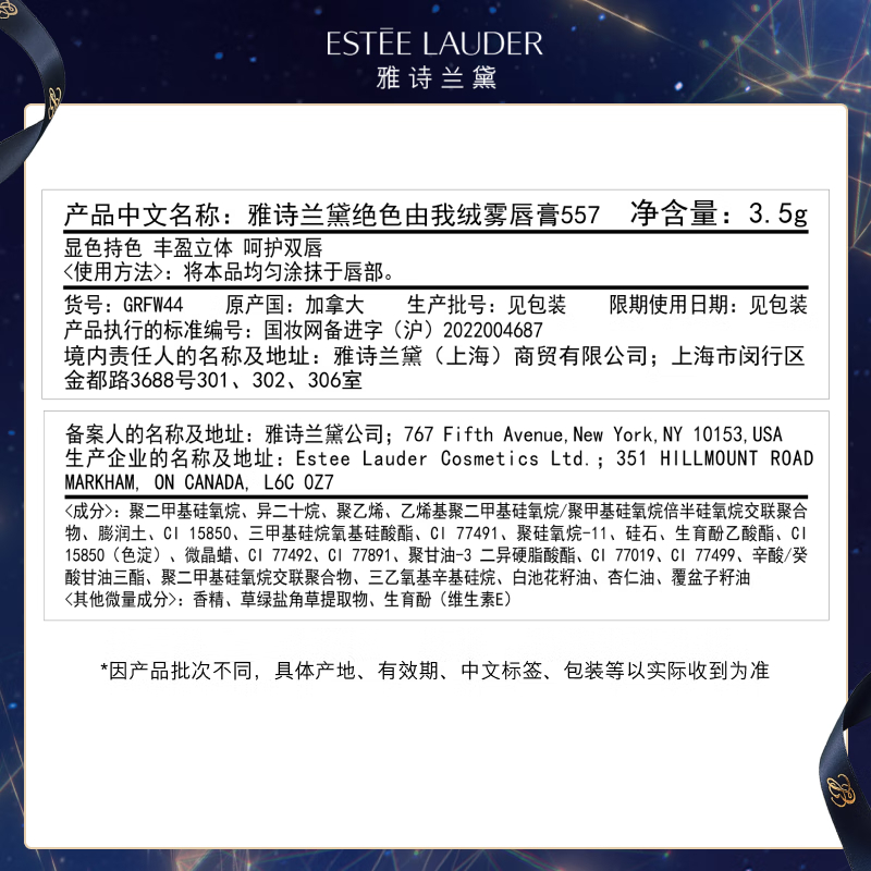 雅诗兰黛缎光哑光口红557(含品牌拎袋)高清大图