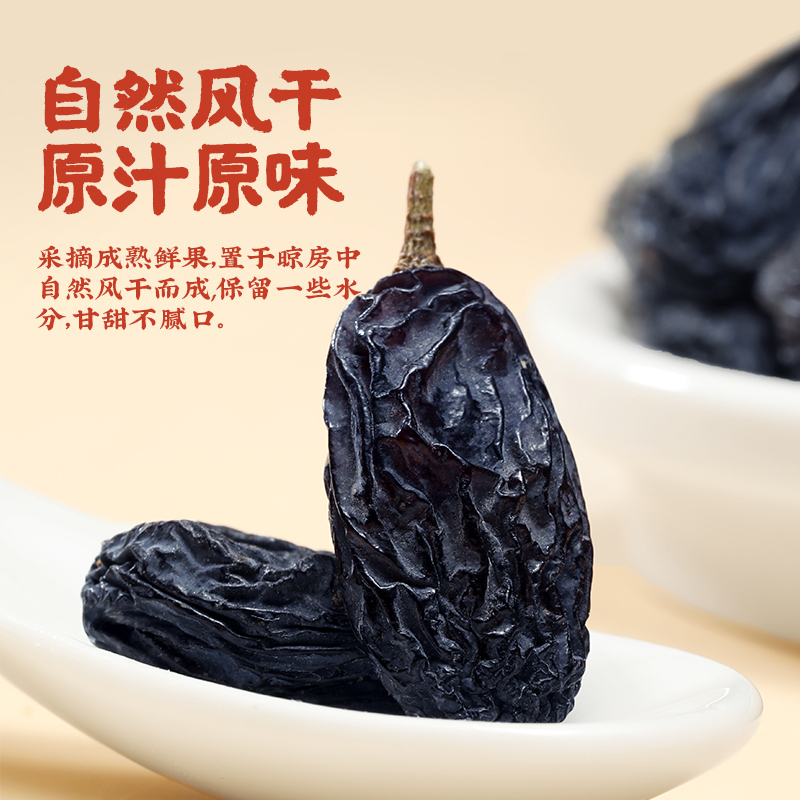 真庄黑加仑葡萄干新疆特产大颗粒无梗新疆吐鲁番特产黑玫瑰零食干果罐装果干蜜饯孕妇孩童免洗可即食葡萄干