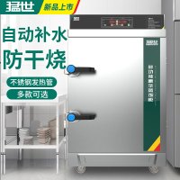 猛世大型食堂商用蒸饭柜车双门米饭电蒸箱机电热燃气蒸汽小型蒸箱 8盘智能变频微电脑款