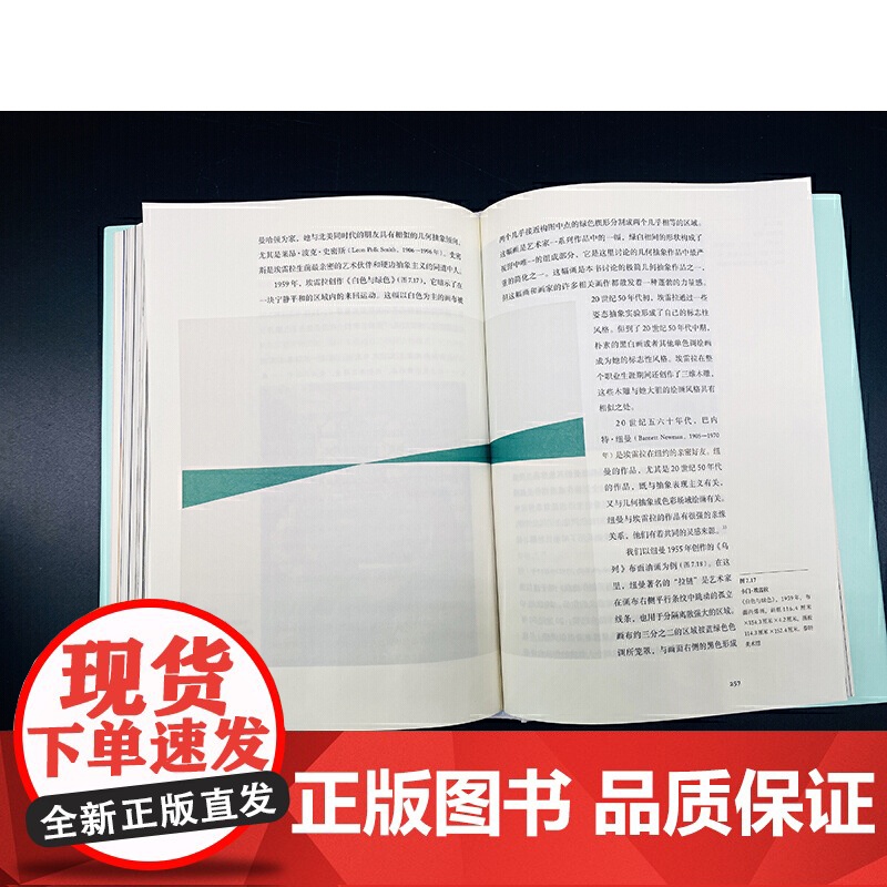 [正版书籍]美洲现代艺术之路:1910—1960年西半球艺术高清大图