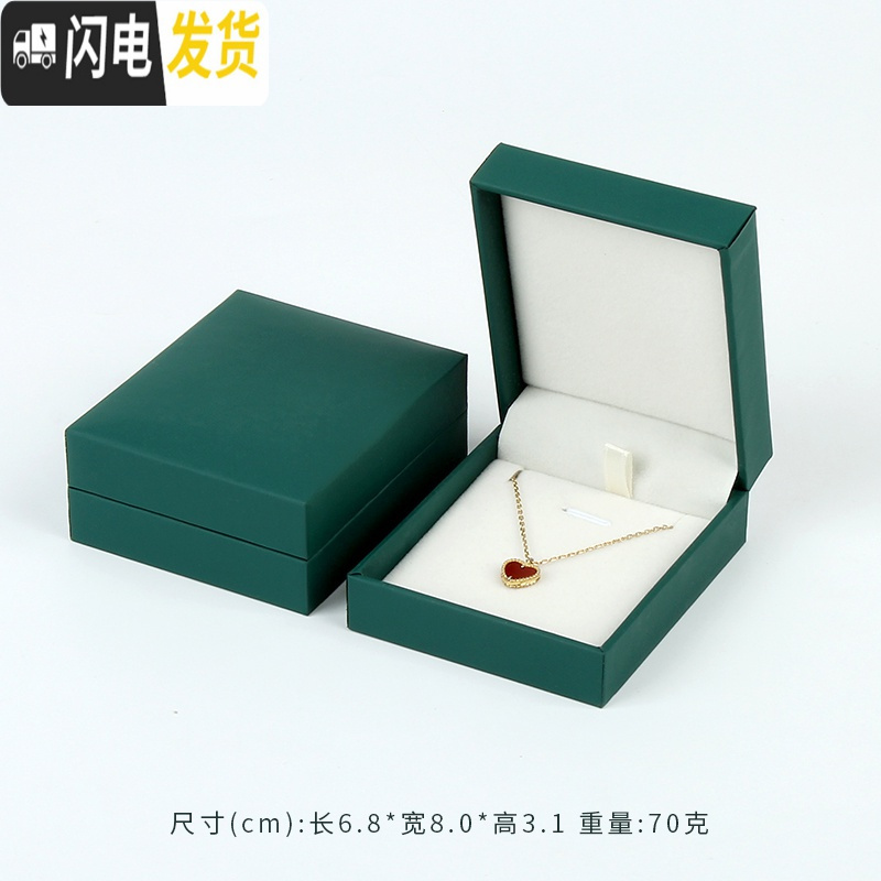 三维工匠简约高档创意戒指盒手镯项链盒吊坠精致耳钉首饰盒收纳包装盒 孔雀绿吊坠盒