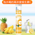 多元施力菠萝味维生素C泡腾片