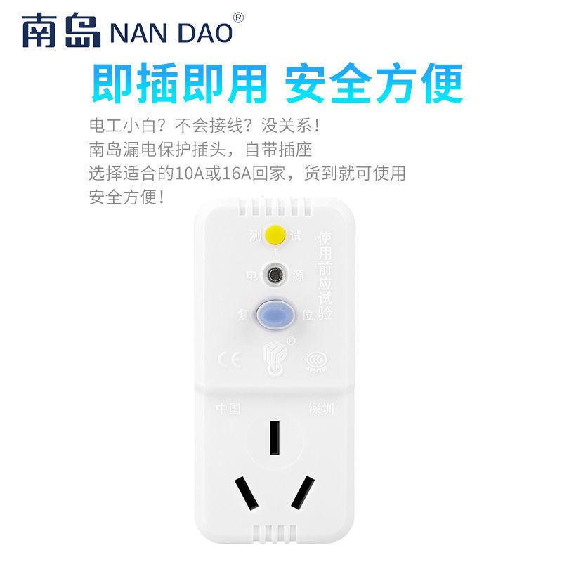 空调防漏电保护插头16a电热水器漏保开关家用10a插座即插即用>800_800