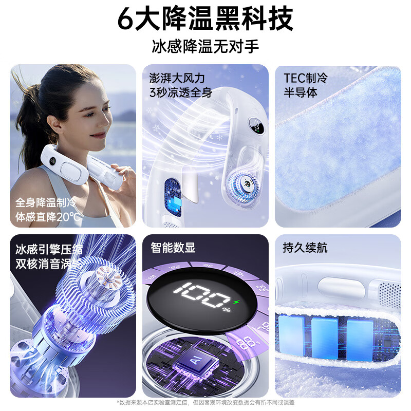 KOVOL科沃挂脖风扇【超导制冷秒降16°C】便携式随身制冷长续航无叶静音挂颈户外运动小风扇