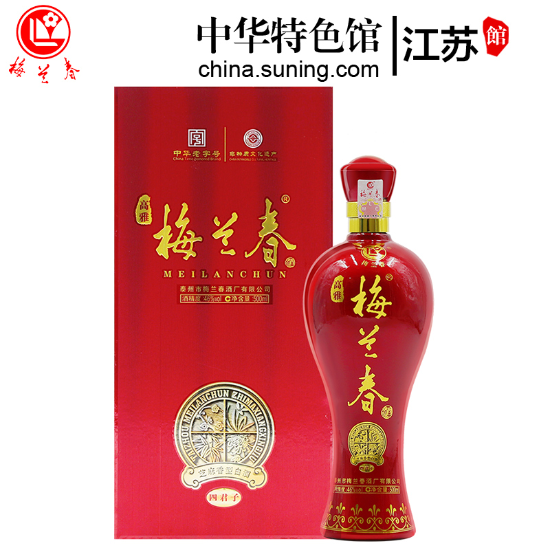 梅兰春 46度高雅500ml单瓶 芝麻香型白酒 中华老字号 产自泰州