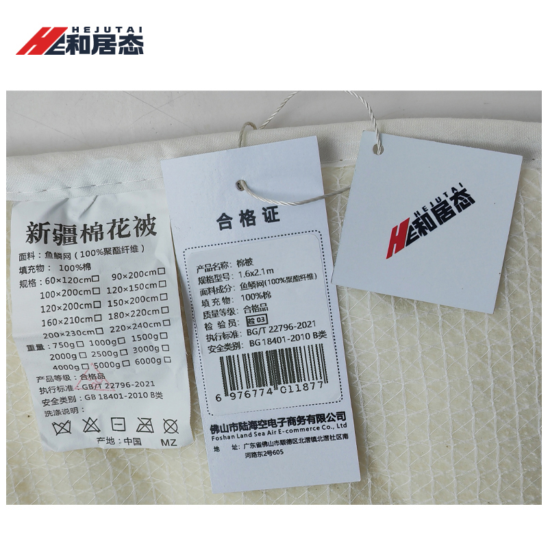 和居态 棉被 1.6x2.1m 床高清大图