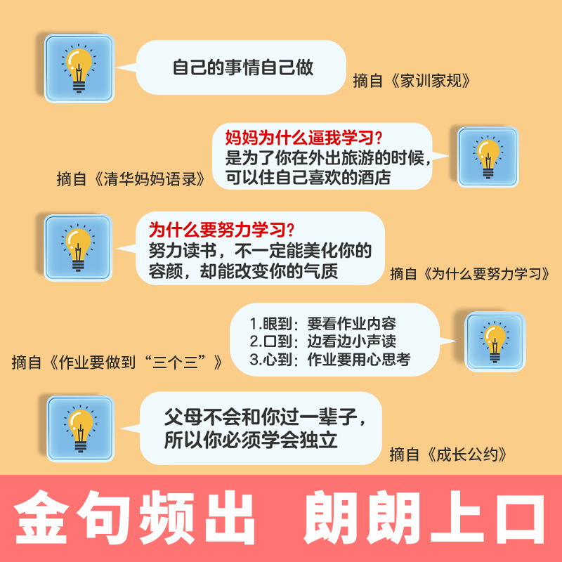 成长公约挂图 [正版]家规家训挂图墙贴全套5张儿童自律客厅创意挂图成长公约作业要做到三个三为什么要努力学习男孩女孩成长励高清大图