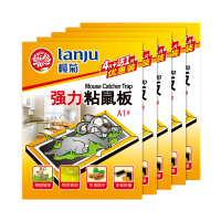 榄菊 粘鼠板 4+1片装 强力诱剂 老鼠夹物理捕捉吱吱板 驱鼠神器抓老鼠胶