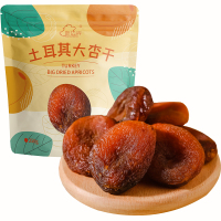 新边界果干果脯蜜饯零食无核杏肉250g土耳其大杏干