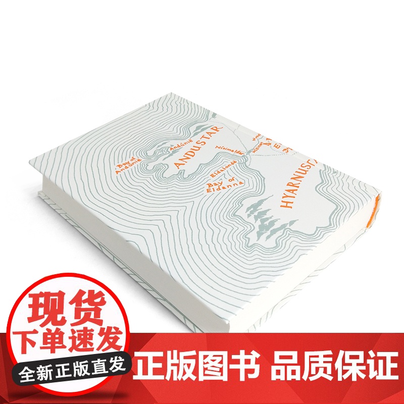 努门诺尔与中洲之未完的传说 [英]J.R.R. 托尔金 《霍比特人》和《魔戒》作者 正版图书籍 世纪文景 世纪出版 外国高清大图