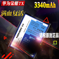 诺希华为nova2plus手机电池荣耀7X麦芒六电池BND-AL10 TL10大容量nova2s电池BND-AL10