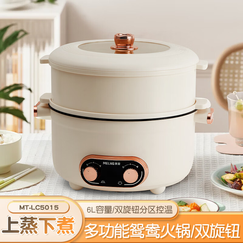 美菱(MELNG)双层分区控温一体式鸳鸯火锅6L白色MT-LC5015高清大图