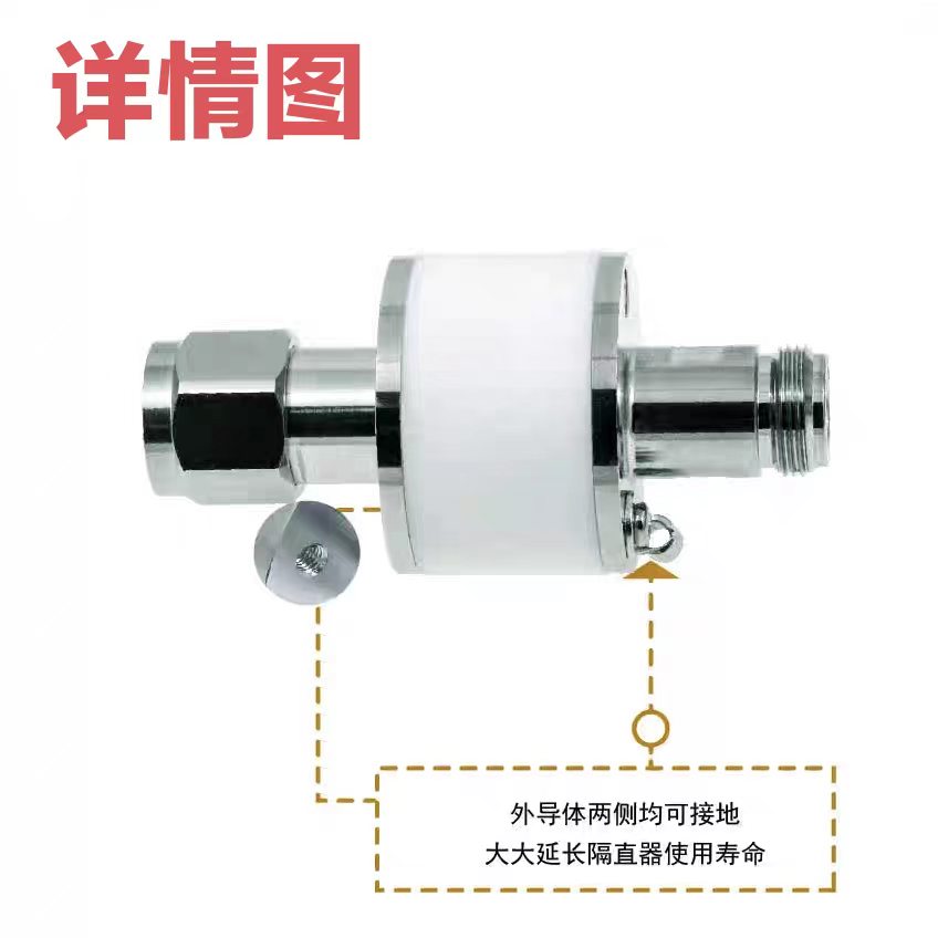 苏玖创同轴连接直流阻断器 DC-3GHz 个高清大图