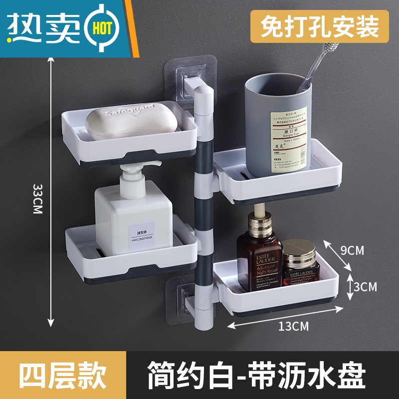 敬平肥皂盒免打孔香皂架卫生间置物架壁挂式沥水创意宿舍家用双层 四层雅致白【可旋转●带沥水盘】