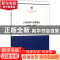 正版 上海房地产发展报告:2016-2017 顾建发,张宏伟 等 著 上海