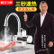 电热水龙头三秒即热厨房速热水龙头家用冷热两用热水龙头 速热水龙头指示灯款[普通版] 侧进水