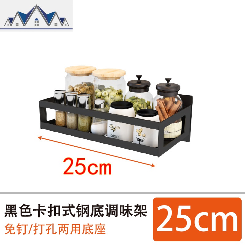 黑色不锈钢厨房置物架免打孔壁挂式油盐酱醋佐料家用调味料收纳架_1_689 25cm长黑色免钉卡扣式钢底调味架