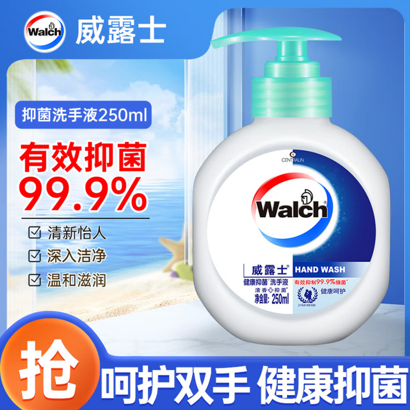 威露士健康抑菌洗手液250ml 泡沫丰富易冲洗护手滋润清爽杀菌 儿童学生