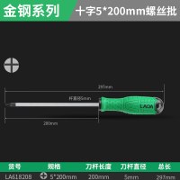 老A 双色柄螺丝批十字5*200mm LA618208 PH5x200MM