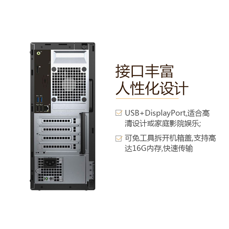戴尔(DELL)商用Optiplex3050MT台式电脑 21.5英寸屏(I7 4G 1T+128G固 2G独显 刻录)高清大图