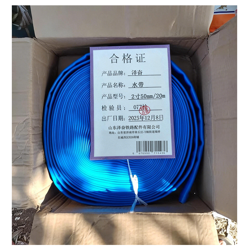 泽奋 水带 2寸50mm/20m 卷高清大图