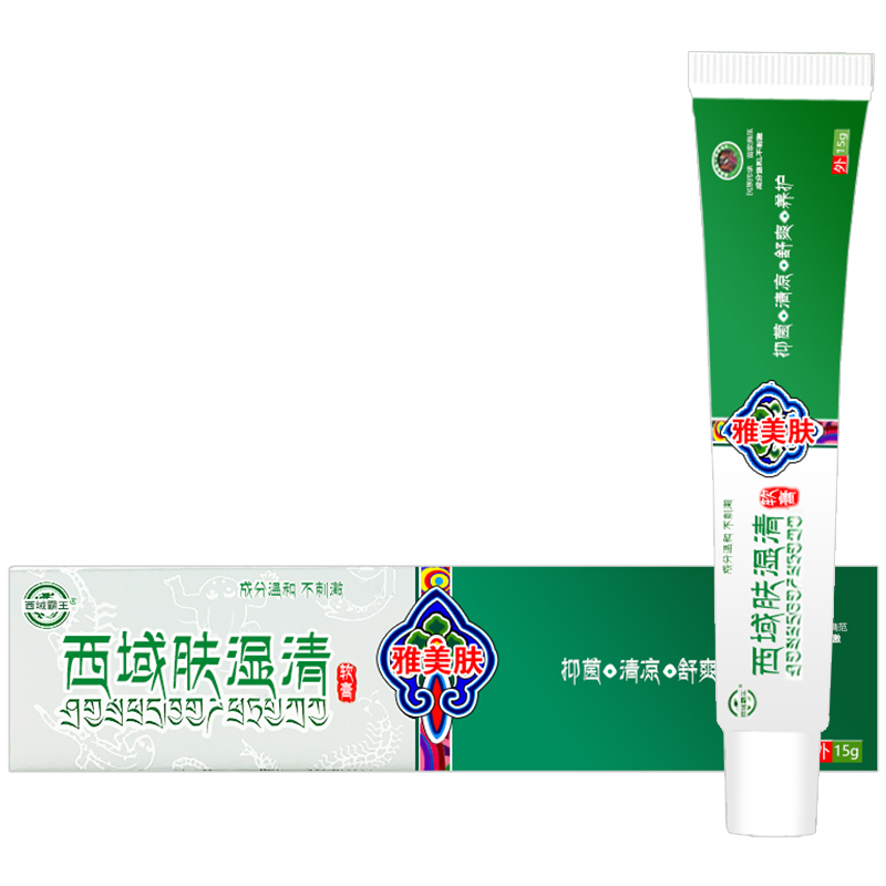 西域湿毒清软膏非苗药牛皮癣银屑病皮肤外用头皮溢脂性皮炎过敏荨麻疹
