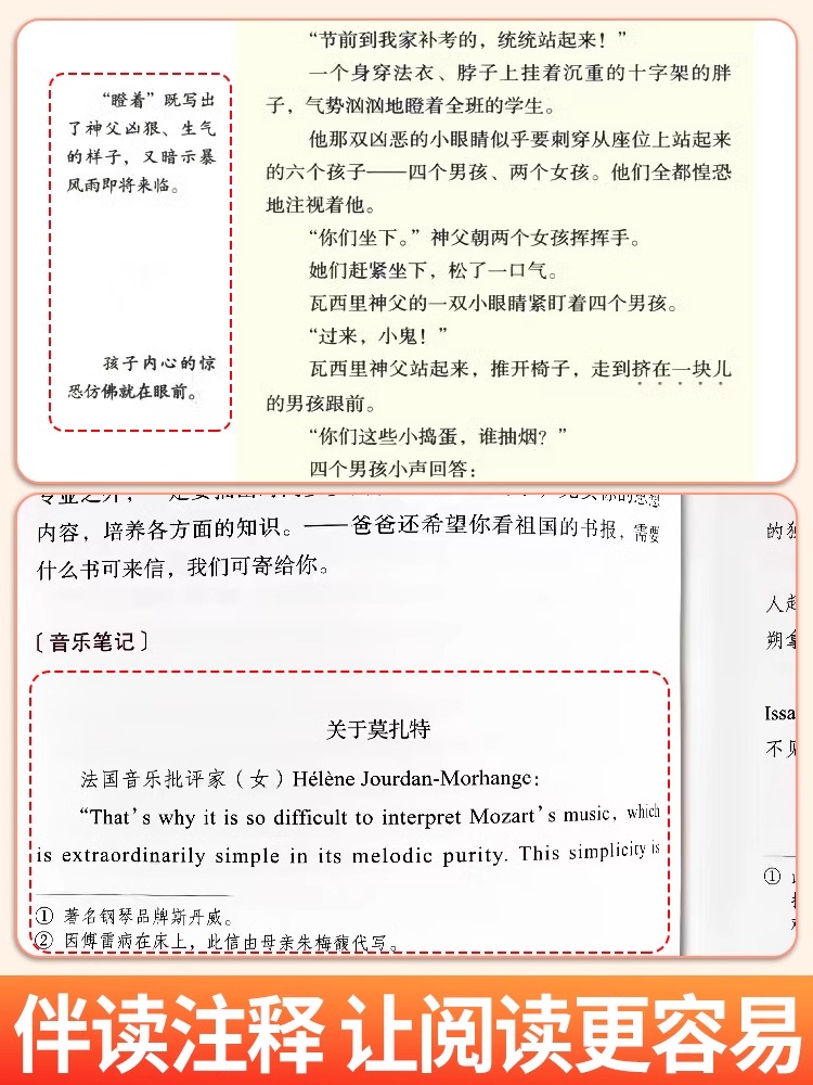 [人教版]给青年的十二封信 [正版]钢铁是怎样炼成的经典常谈朱自清和原著八年级下册阅读课外书完整版人教版人民教育出版社这高清大图