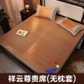 凉席竹席可折叠1.8米2米席子1.5米家用1.2学生宿舍竹子 135x195 优高端品-祥云尊贵席【无枕套】