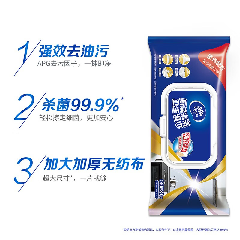 维达(Vinda)厨房湿巾 加厚湿巾 洁净吸油 去油去污湿巾 48片/包 3包高清大图