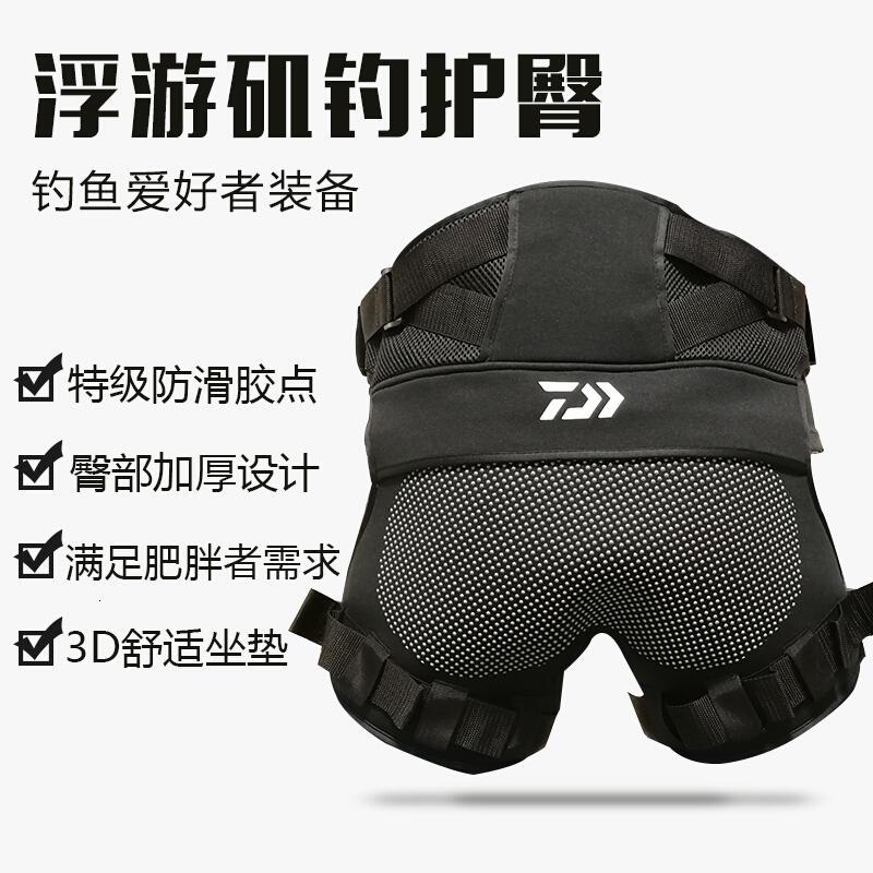 钓鱼加厚矶钓护臀垫划龙舟坐垫海钓坐垫座垫屁股垫防滑臀垫黑色DAWA