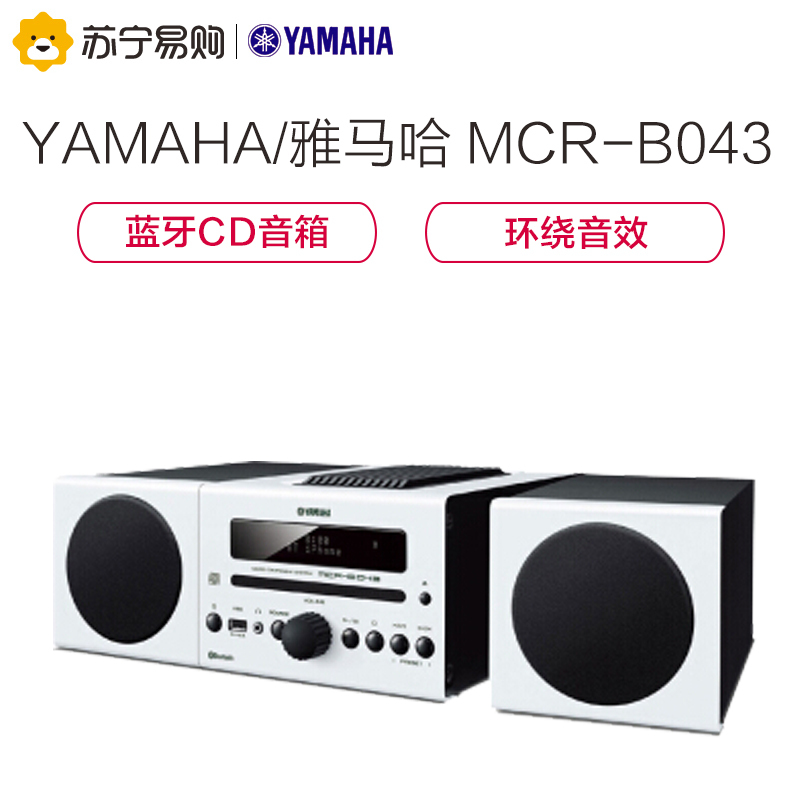雅马哈(YAMAHA)一体台式音响MCR-B043(白色)