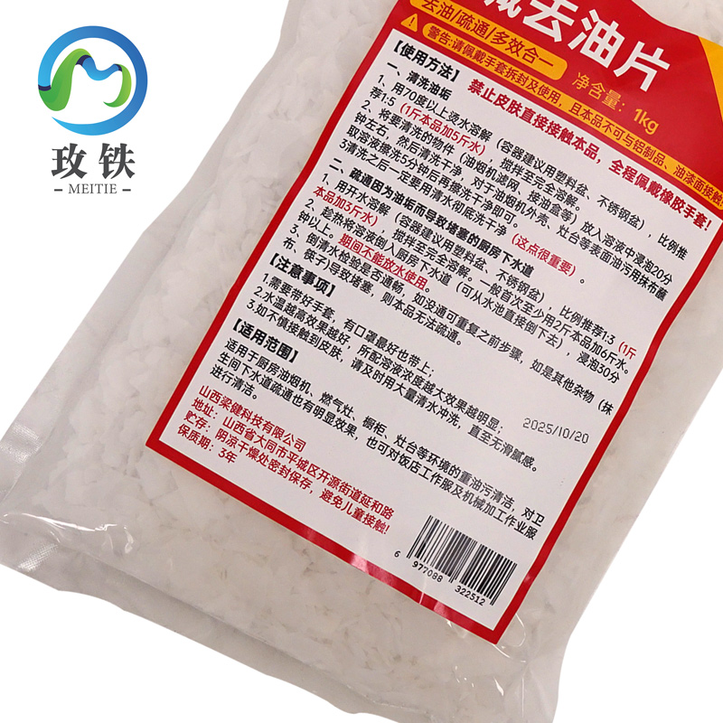 玫铁 去油片 1kg 袋高清大图