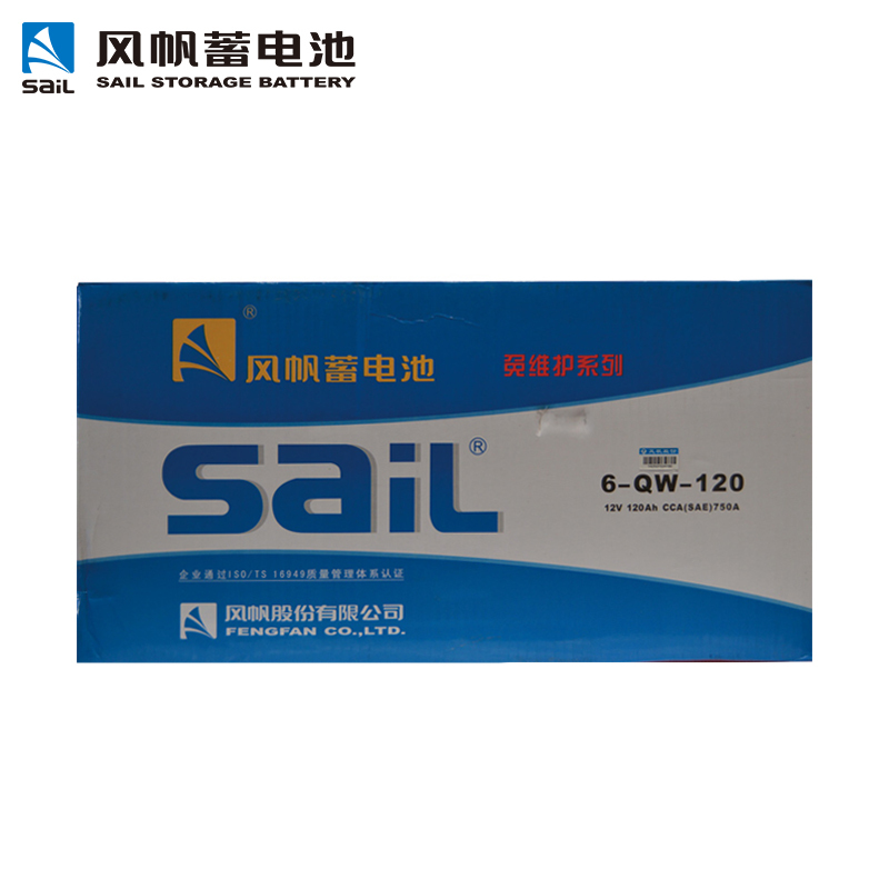 风帆(sail) 蓄电池 6-QW-120 大型货运车/叉车/工程机械/外用等 汽车电瓶折旧价配送上门